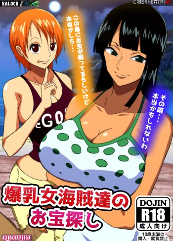 [Q Doujin] Bakunyuu Onna Kaizoku-tachi no Otakara Sagashi (One Piece)