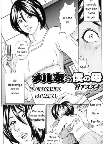 El ciberamigo de Mama (Manga Hentai)