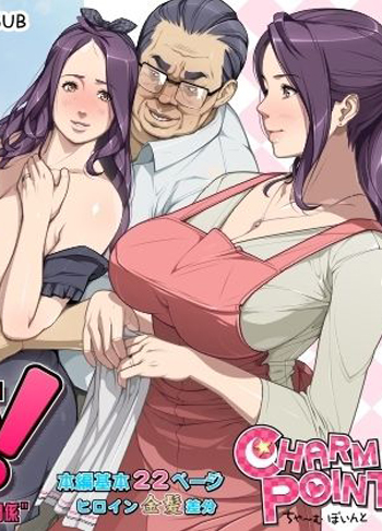 [Charm Point] Mature! Mizue to Gifu no Himitsu no Kankei (Comic Porn)