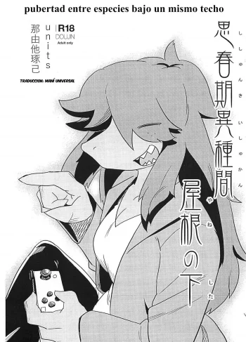 [units (Nayuta Takumi)] Shishunki Ishukan Yane no shita (Deltarune)