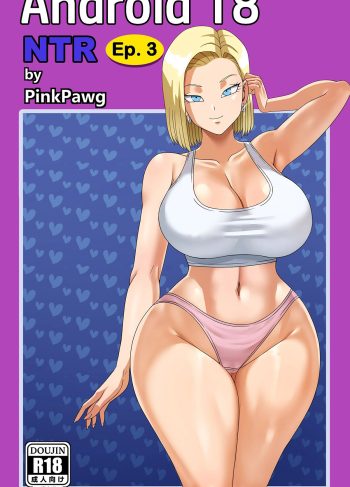 [Pink Pawg] ANDROID 18 NTR parte 3 (Dragon Ball Z)