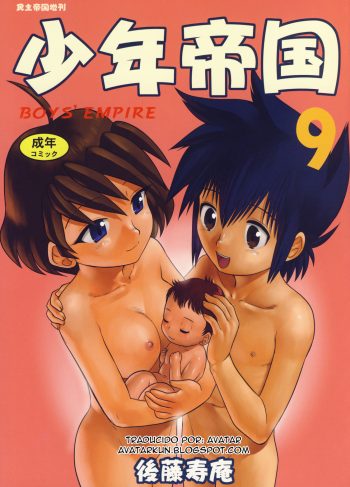 [Juan Gotoh] Shounen Teikoku 9 (The Boys’ Empire)