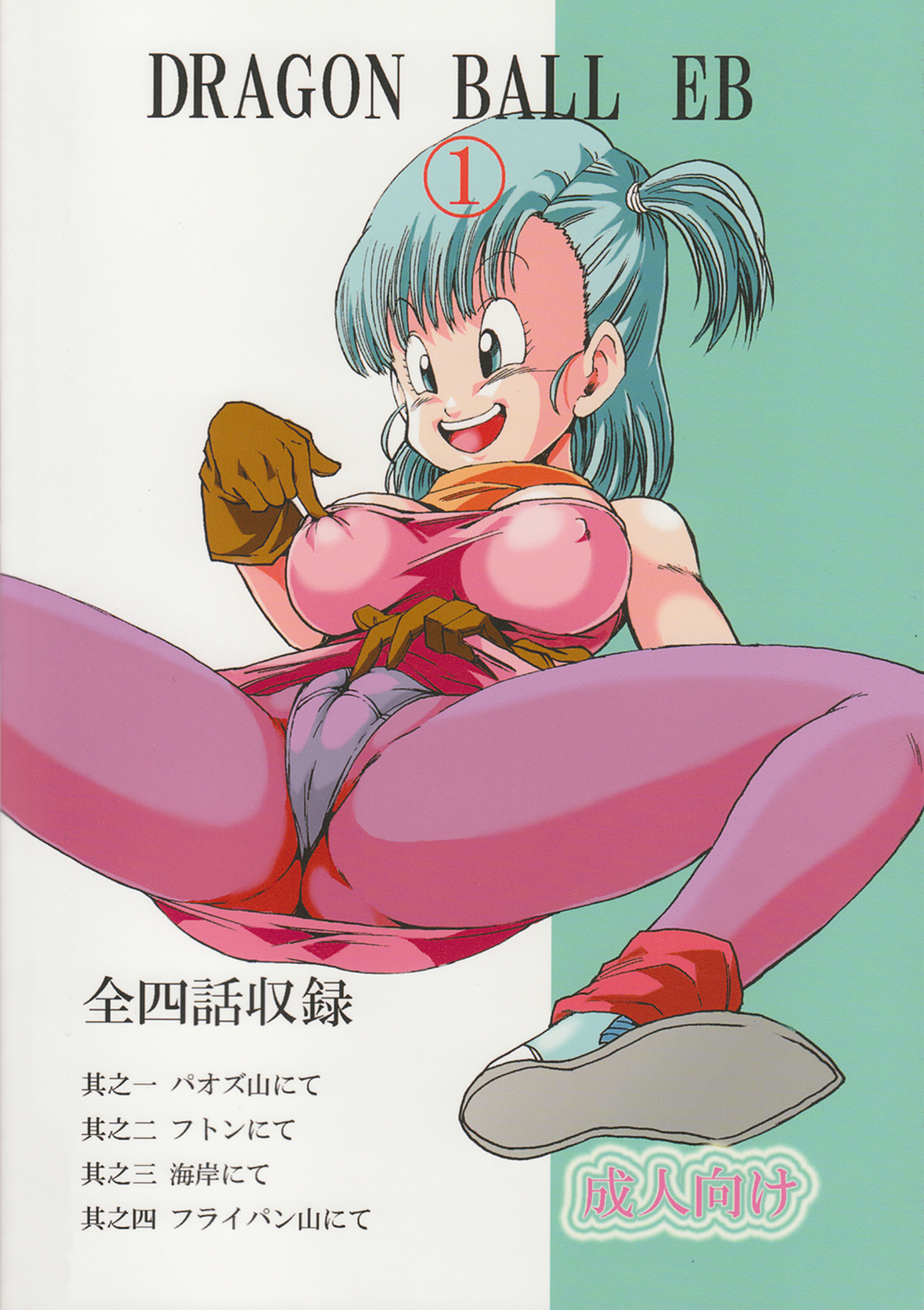 [youngjijii] Episode of Bulma