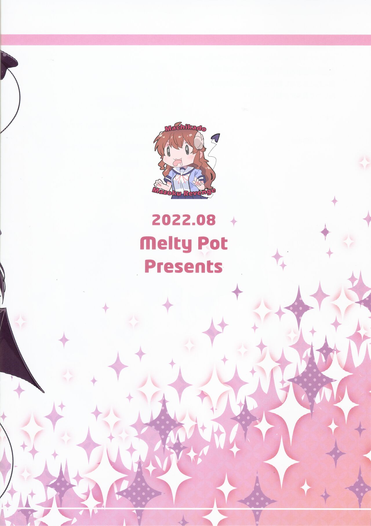 (C100) [Melty Pot (Mel)] El Sueño de la Chica Magica (Machikado Mazoku)