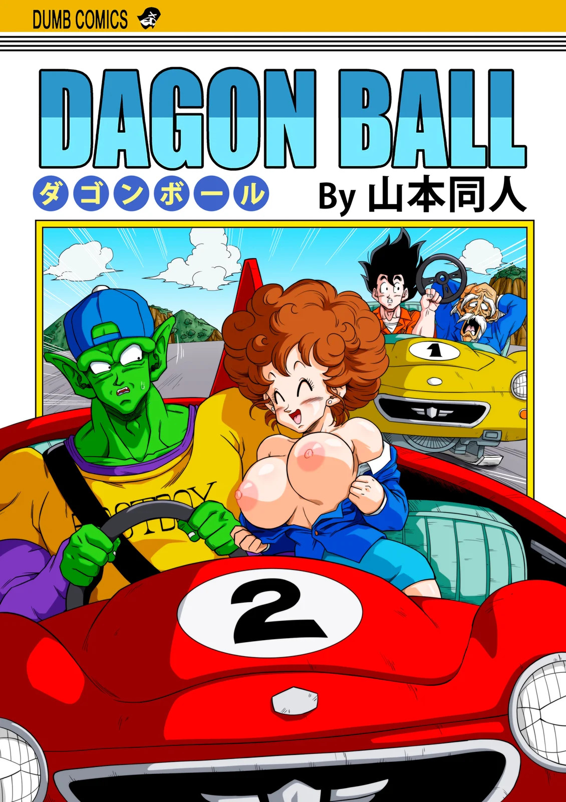 [Yamamoto] BURNING ROAD (Dragon Ball Z)