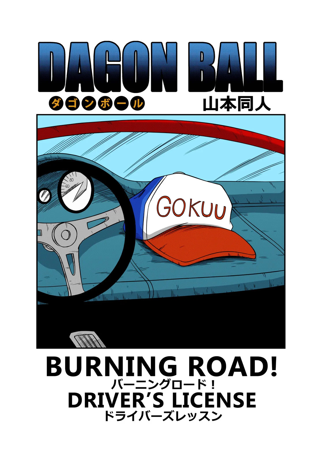 [Yamamoto] BURNING ROAD (Dragon Ball Z)