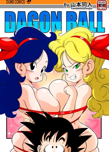 [Yamamoto] Lunch 2×1 (Dragon Ball)