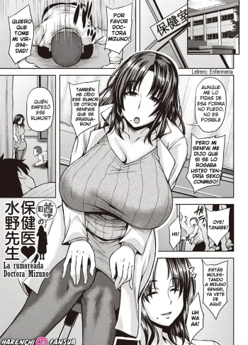 [Ozy] Uwasa no hokeni♥Mizuno Sensei