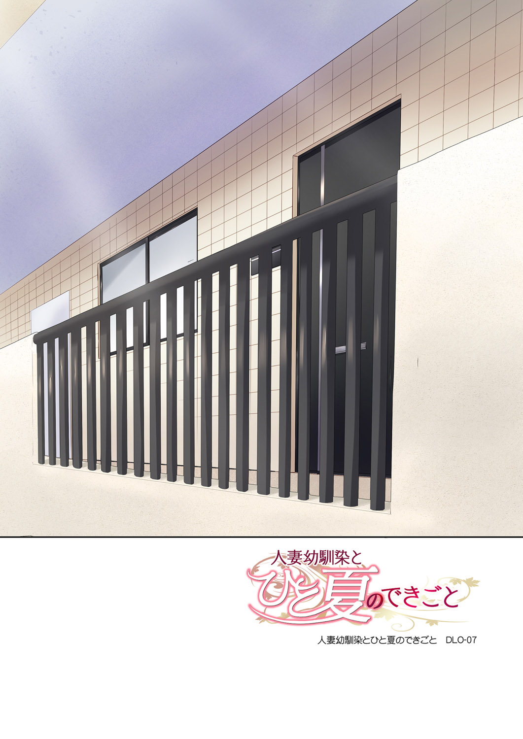 [Nakajima Yuka] HITOZUMA Osananajimi to HITONATSU no Dekigoto (Comic Porn)